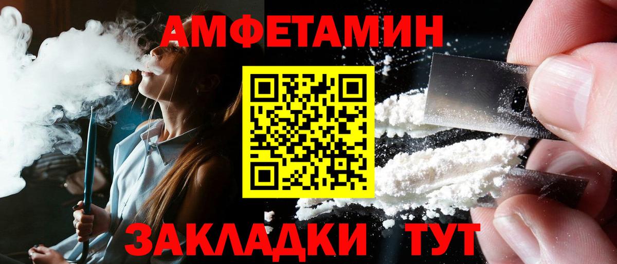 Amphetamine  Вход с VPN  Карачаевск  АМФЕТАМИН  АМФ Premium 