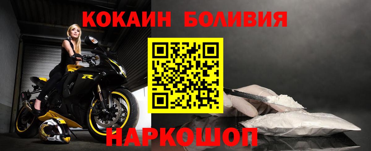 Cocaine 97%  Вход с VPN  купить наркотики цена  Карачаевск  Кокаин Эквадор 