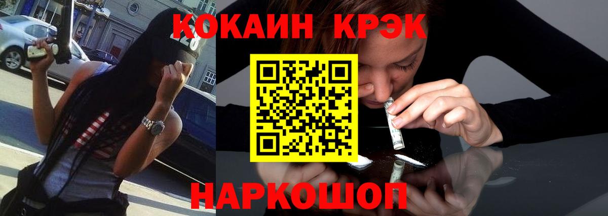 Cocaine VHQ Карачаевск