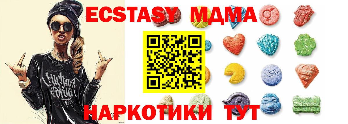 ЭКСТАЗИ Дубай  Вход с VPN  Ecstasy  Карачаевск  Экстази диски 
