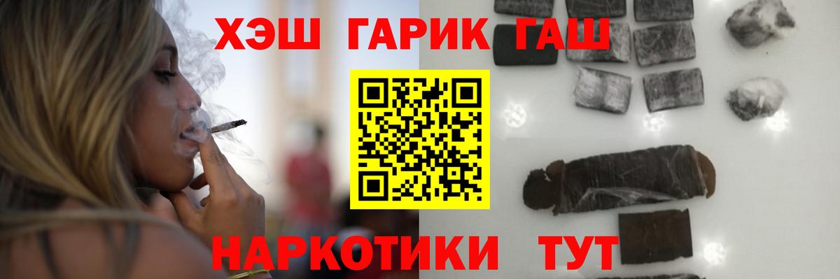ГАШ гашик Карачаевск