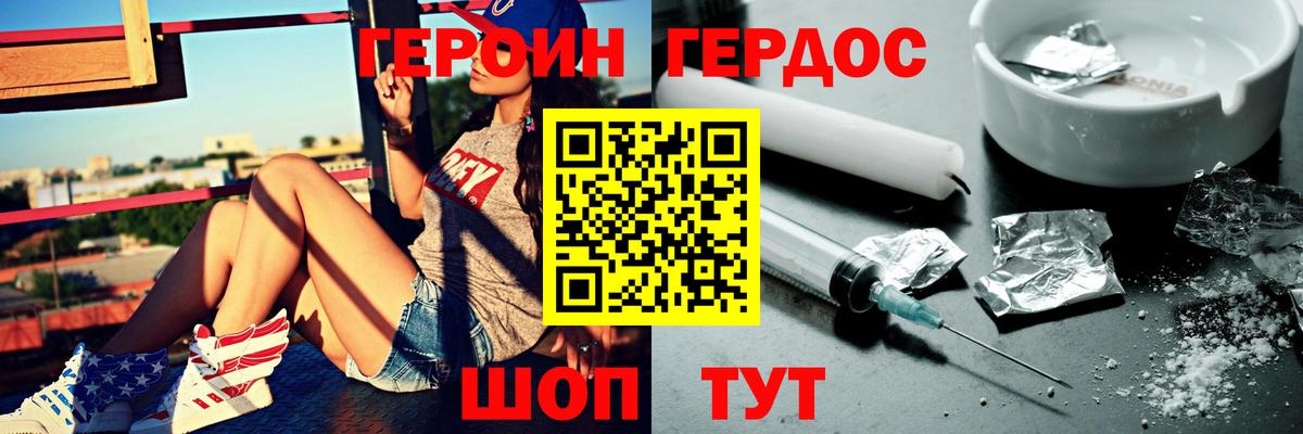 ГЕРОИН гречка Карачаевск