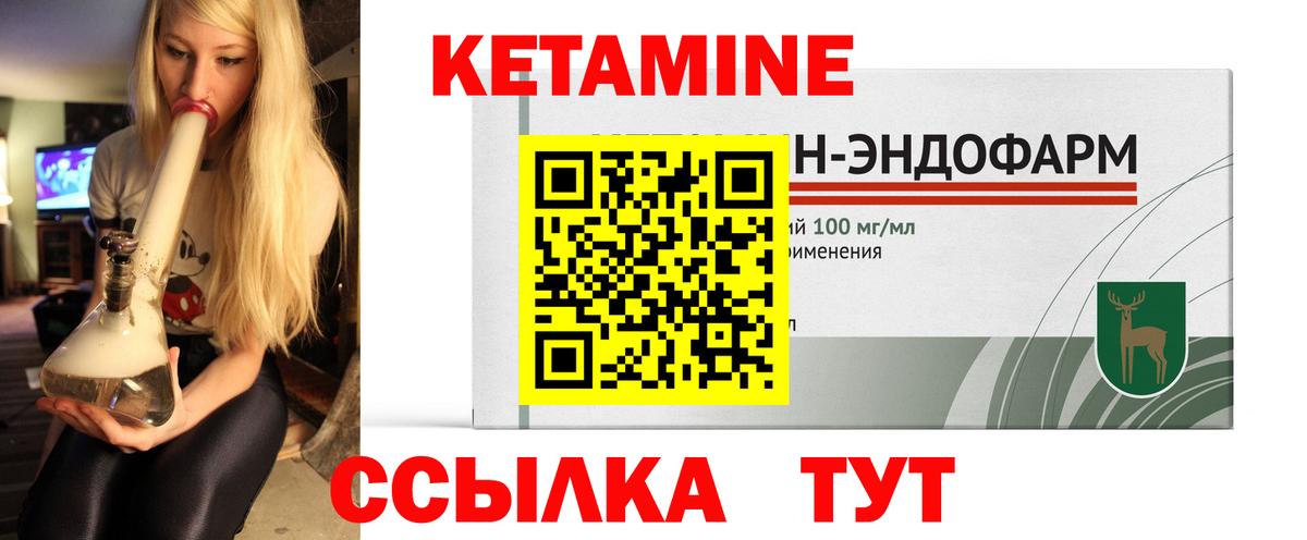 Кетамин VHQ  Вход с VPN  Кетамин ketamine  Карачаевск 