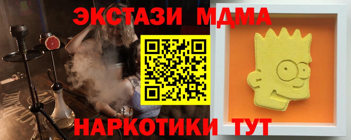 MDMA кристаллы Карачаевск