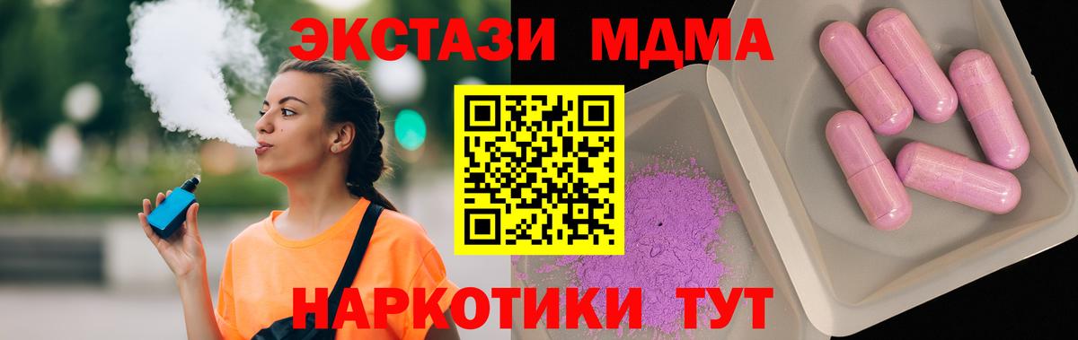 МДМА VHQ  МДМА  МДМА Molly  Карачаевск  Вход с VPN 