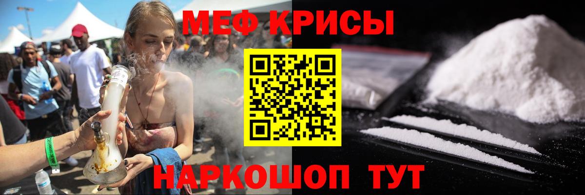 Мефедрон мяу мяу  Вход с VPN  Карачаевск  Мефедрон  МЕФ  Меф VHQ 