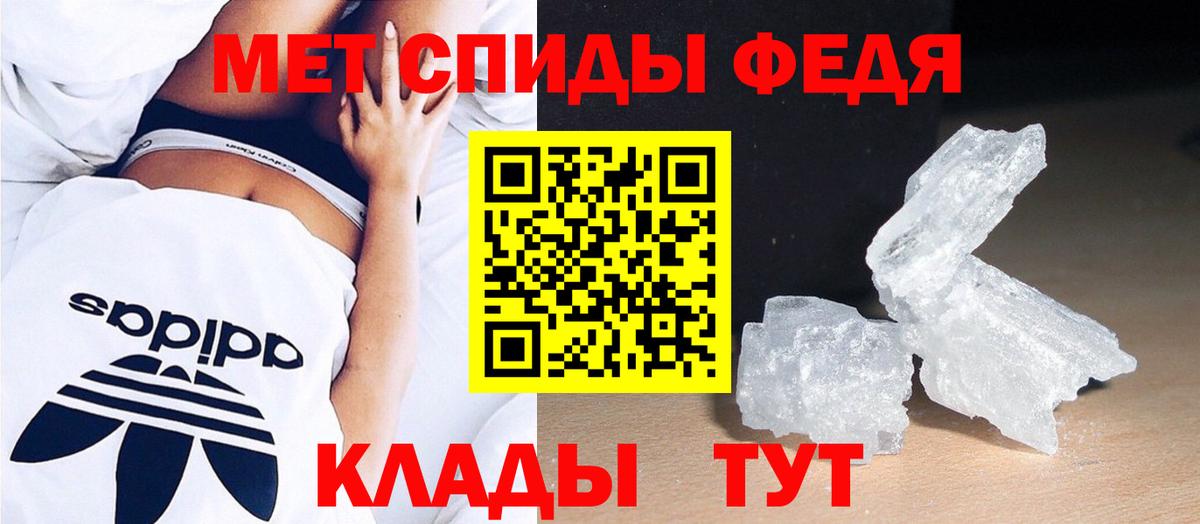 МЕТАМФЕТАМИН кристалл Карачаевск