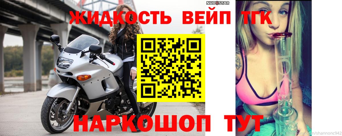 Дистиллят ТГК вейп  ТГК THC oil  Вход с VPN  Карачаевск 